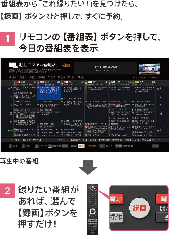 最大57％オフ！ 非常に良い フナイ ブルーレイレコーダー 1TB 3番組