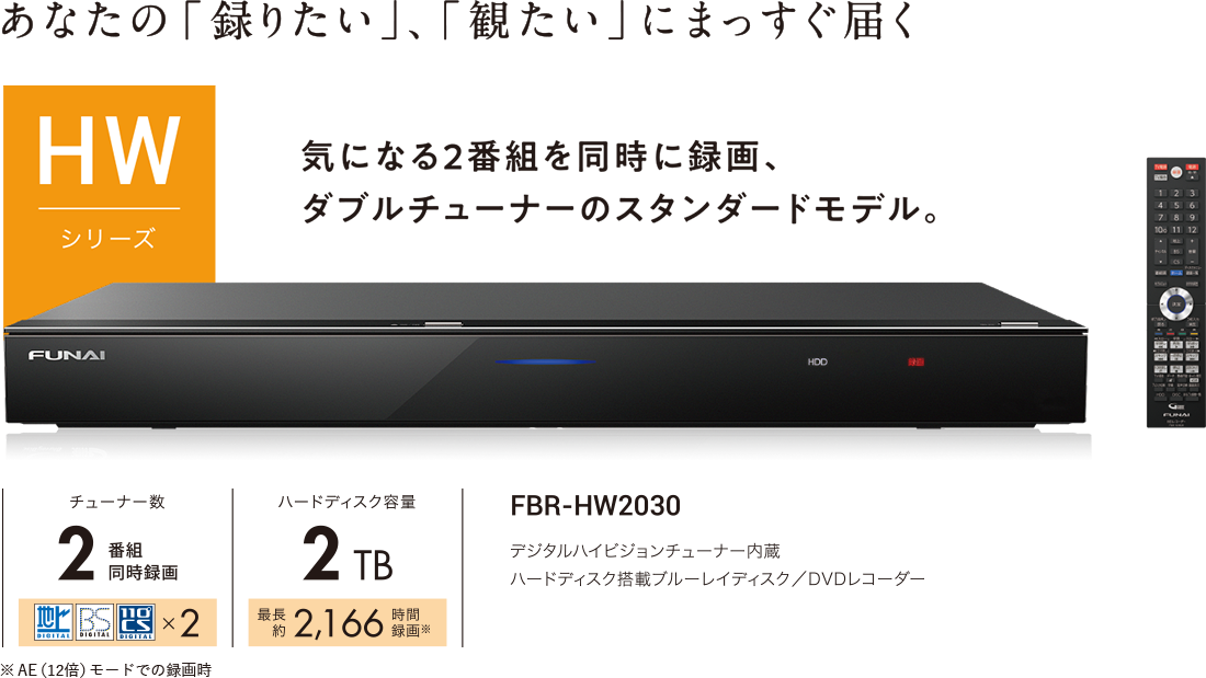 無料長期保証】[推奨品]FUNAI FBR-HT2030 3チューナー／HDD搭載 ブルーレイディスクレコーダー 2TB Swthjjtndo,  ブルーレイ、DVDレコーダー - centralcampo.com.br