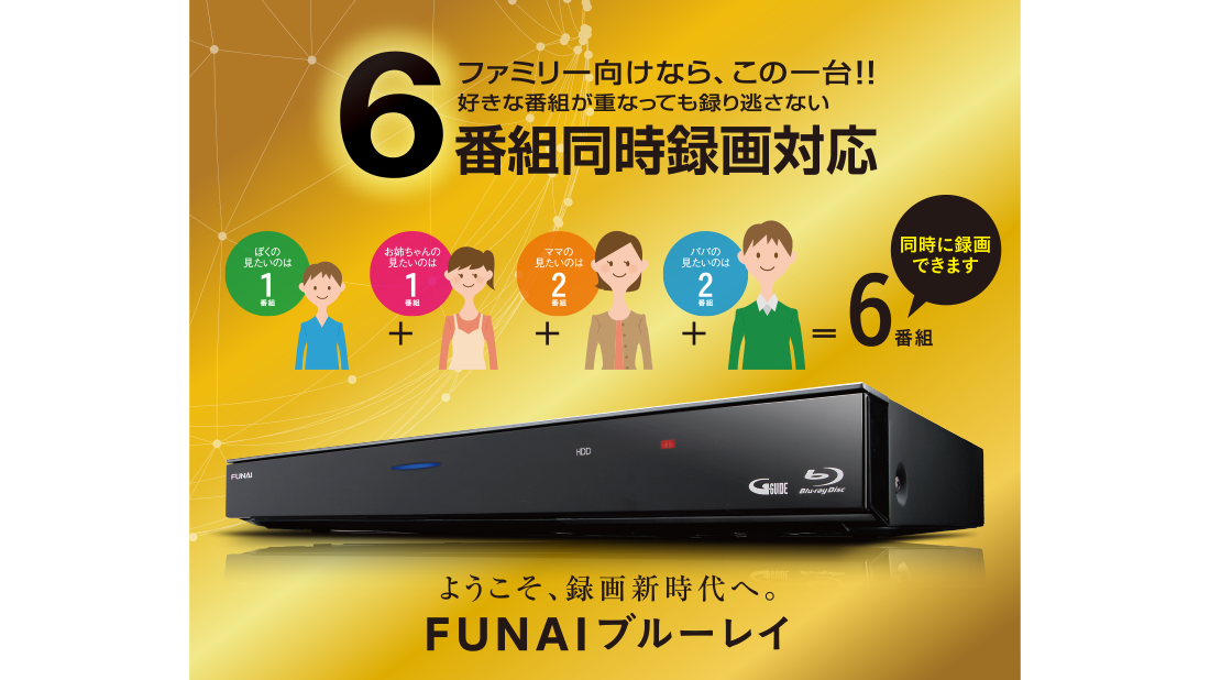 FUNAI(funai) ブルーレイディスクレコーダー FBR-HX3000-
