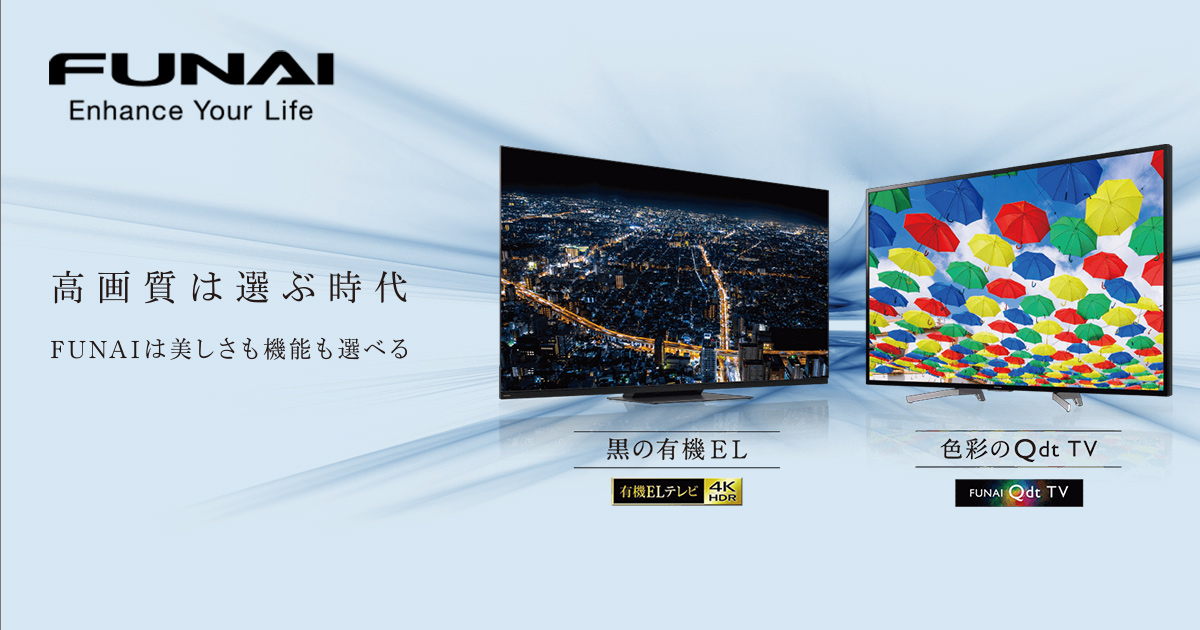 テレビ｜FUNAI製品情報