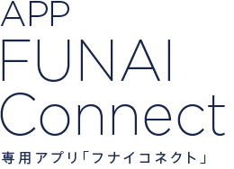APP FUNAI Connect 専用アプリ「フナイコネクト」