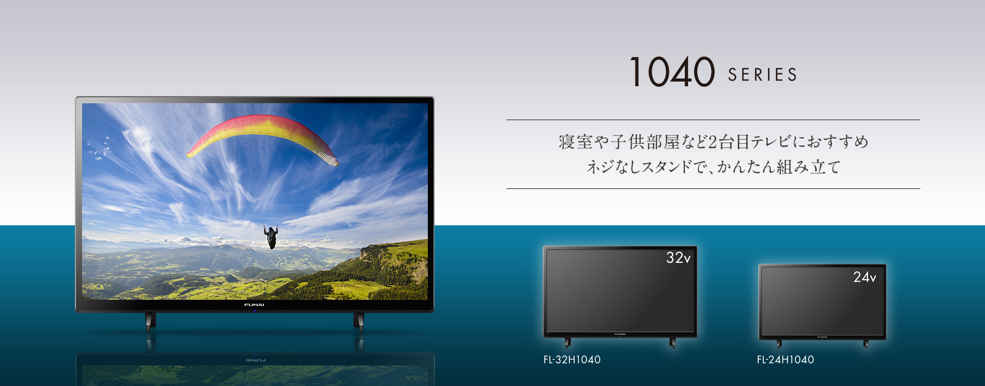 フナイ 24V型 液晶テレビ ハイビジョン ダブルチューナー 500GB HDD内蔵(裏番組録画対応) FL-24H2010 地上・BS・1 通販 