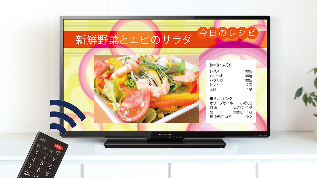 FUNAI/フナイ 液晶カラーテレビ 32インチ FL-32HB2000 2018年製