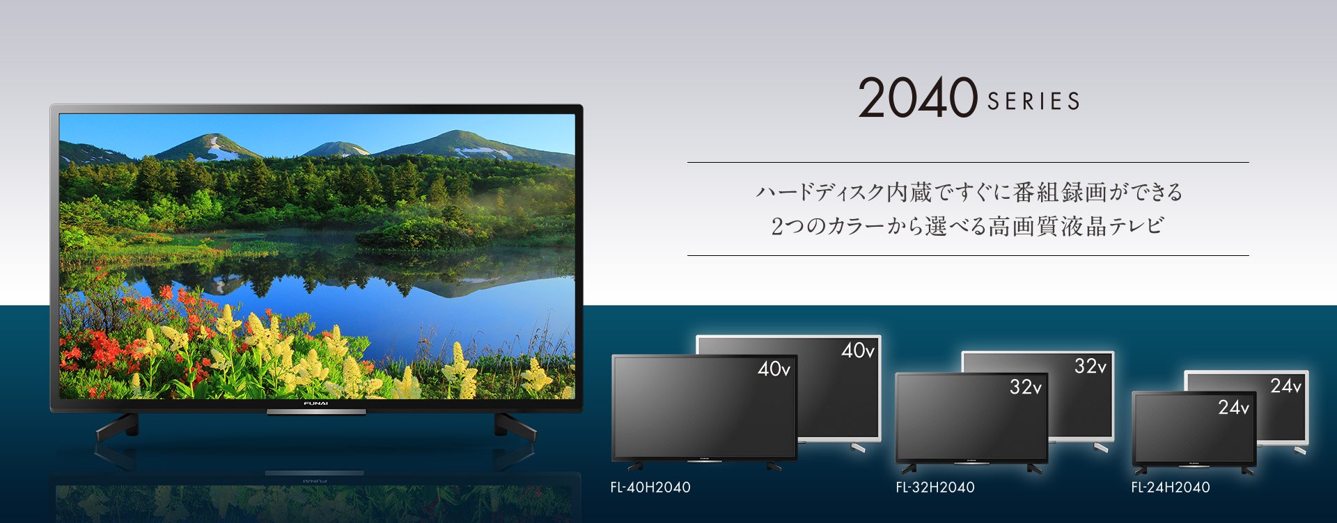 FUNAI 液晶カラーテレビ FL-40H2040 HDD内蔵 2022年製-