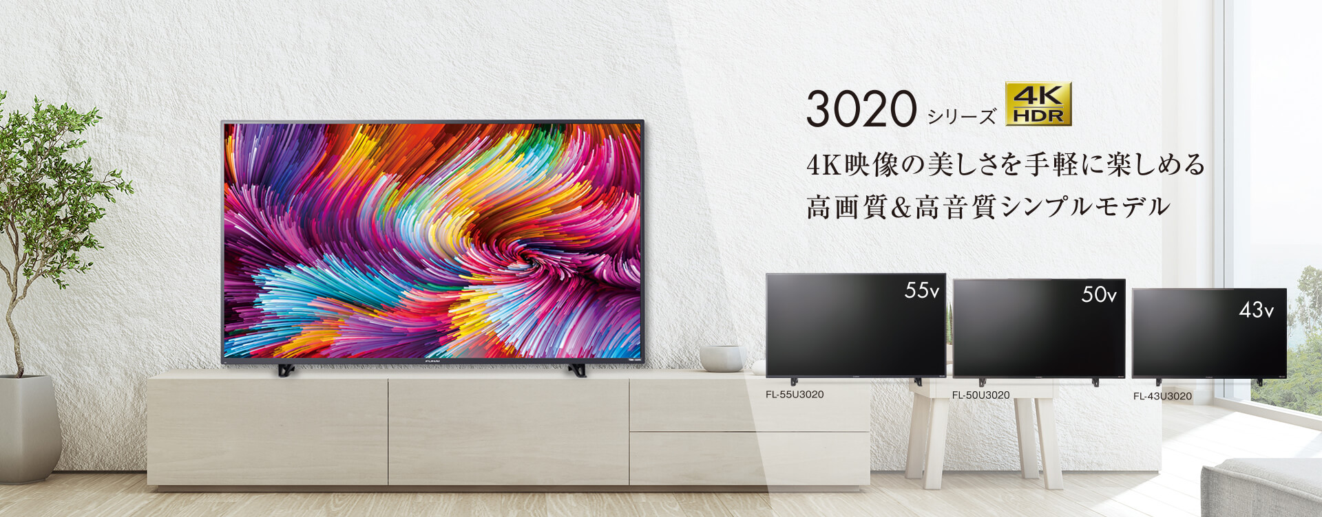 使い勝手の良い 2019年製 pn-tebo.go.id FL-43U3020 43型液晶テレビ