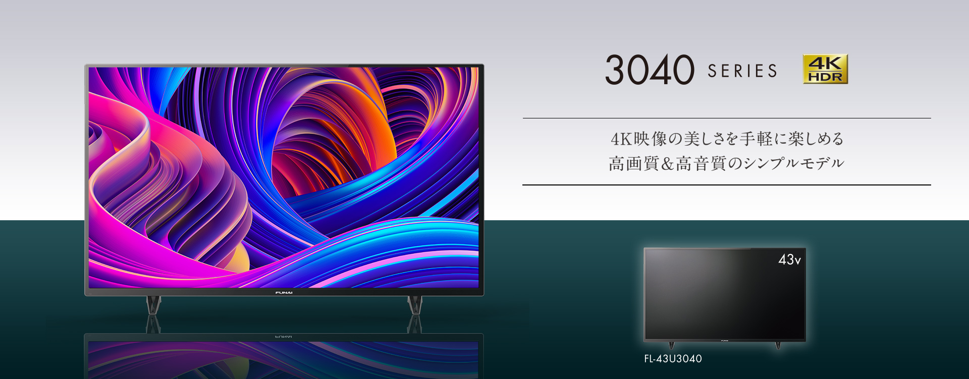 液晶テレビ★FUNAI FL-43U3020 43V型 4K対応