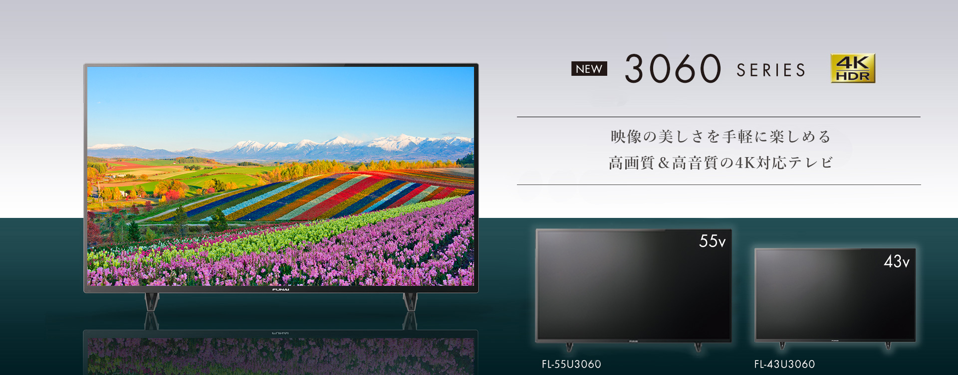 テレビ・オーディオ・カメラ新品未開封　55型4K対応液晶テレビ　FUNAI 3060 FL-55U3060