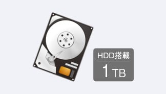 HDD搭載 1TB