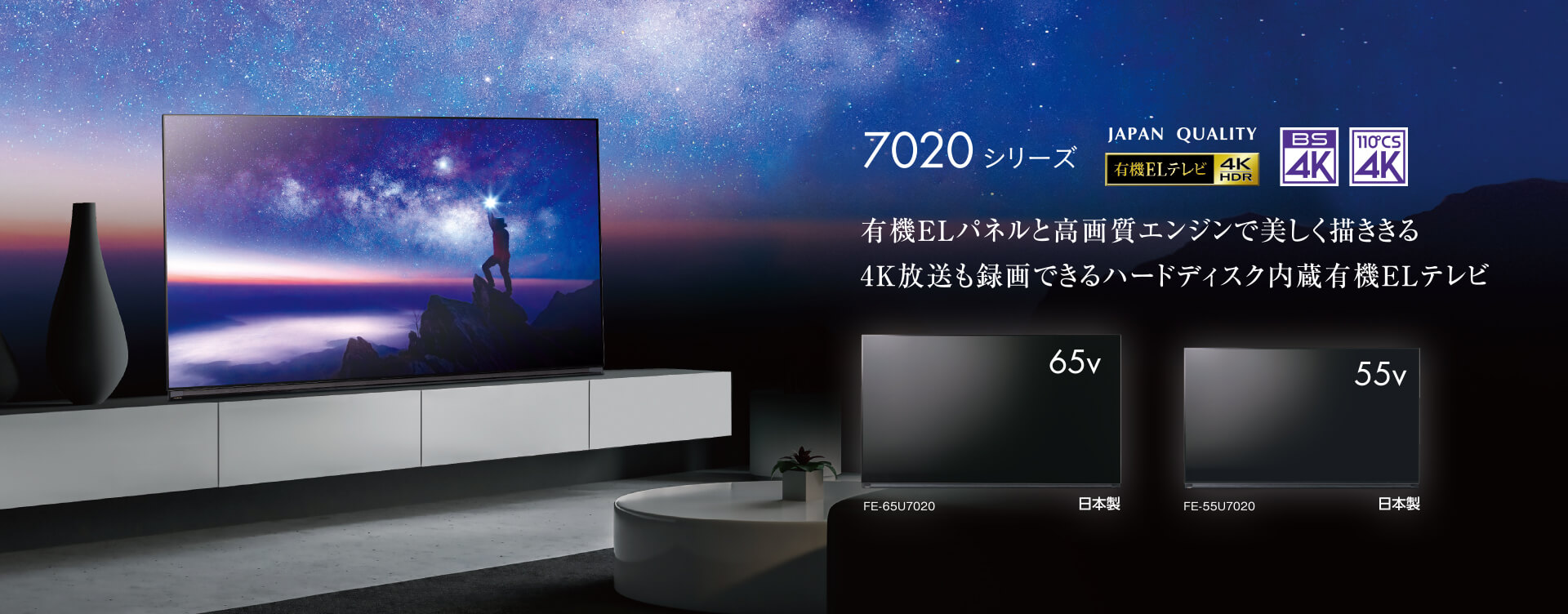 【型番】65インチ有機EL4Kテレビ FUNAI FE65U7020(2019年製)HDR/倍速駆動/WIFI/ ■フナイ ★Joshin5714●1円開始・直接引渡可 液晶