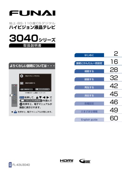 3040シリーズ｜テレビ｜FUNAI製品情報