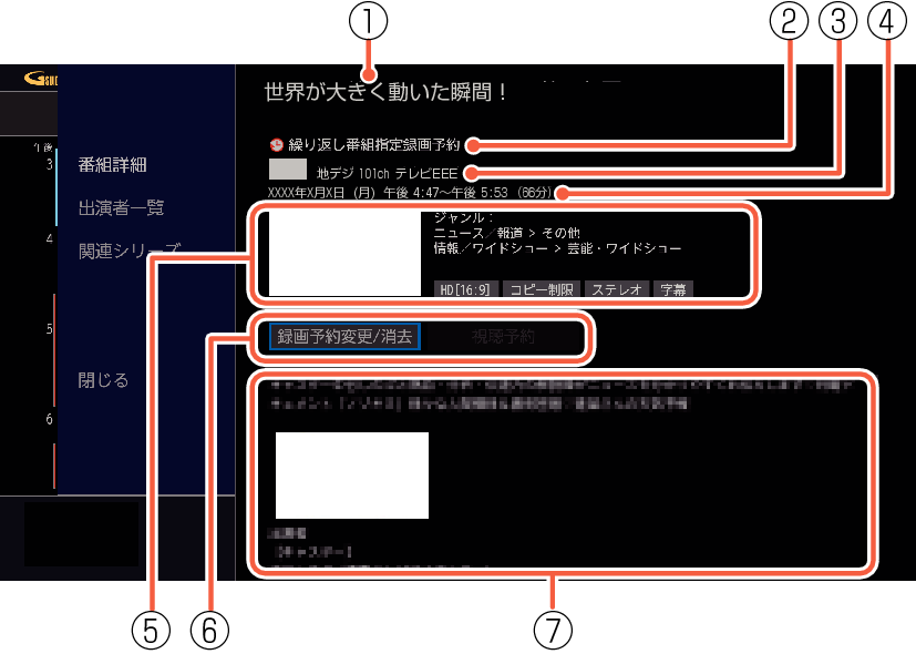 OSD_ProgramDetails_7030