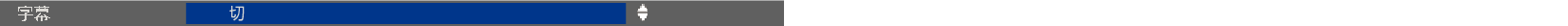 Screen_Subtitle_1_F340