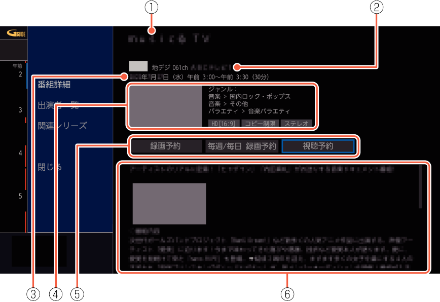 OSD_ProgramDetails_F360