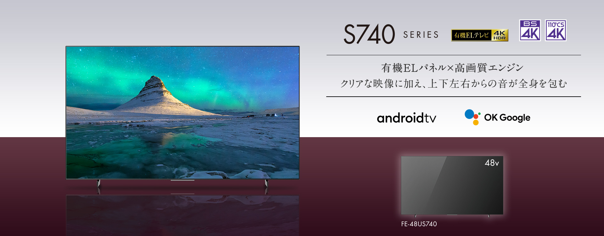 S740シリーズ｜テレビ｜FUNAI製品情報