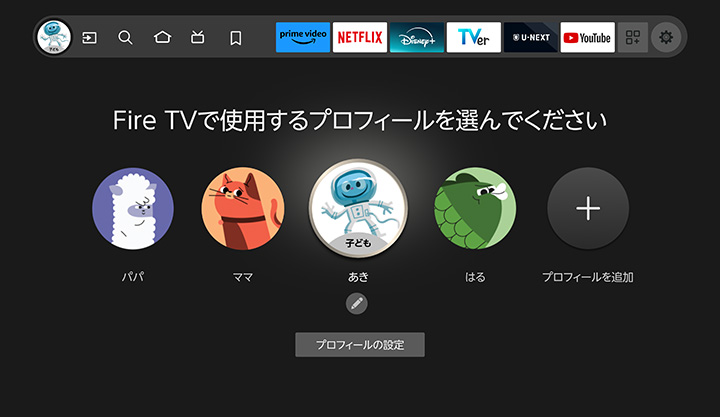 あなただけのおすすめリストを作成